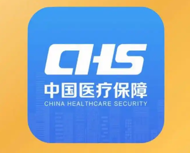 医保平台
