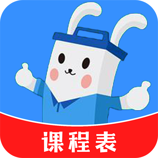 超全课程表APP免费安卓版下载-超全课程表APP最新版本官方下载v1.0.3