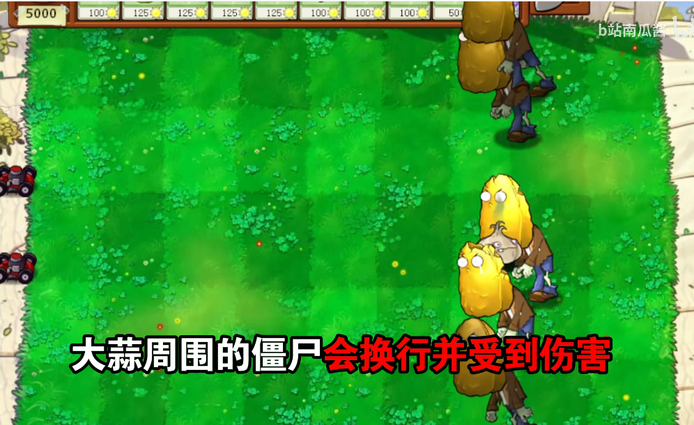 植物大战僵尸吃席版截图2