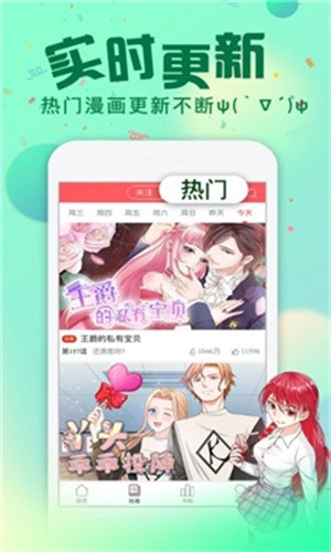 哈哈漫画免费截图4