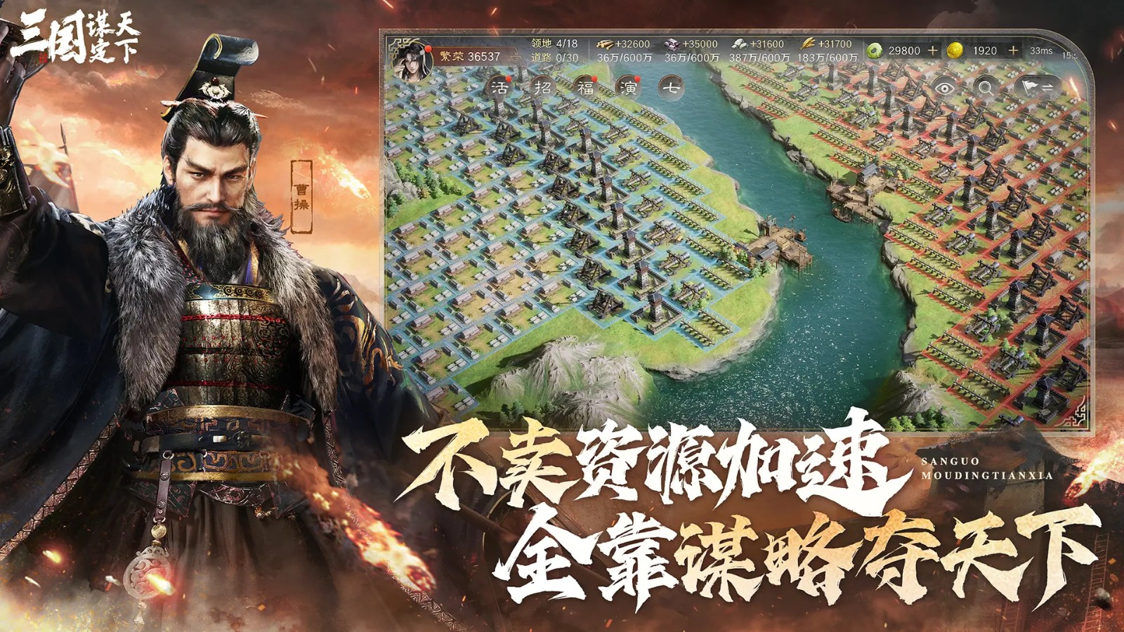 三國謀定天下官服截圖