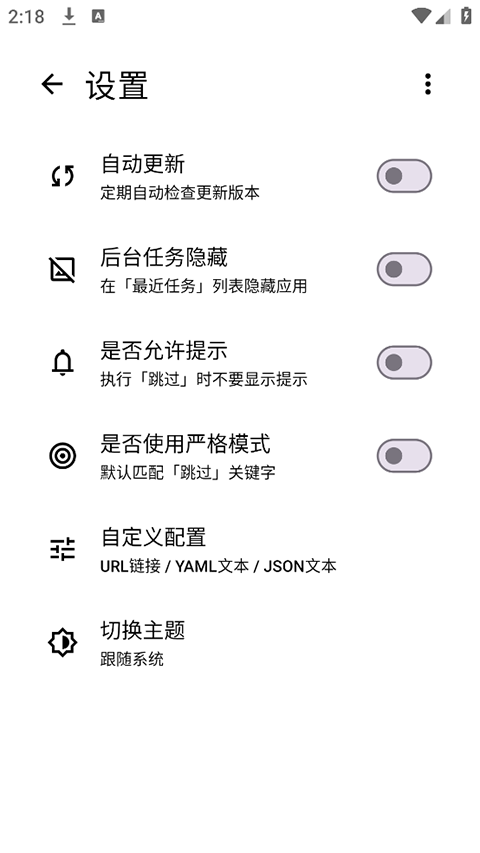 skip跳廣告截圖
