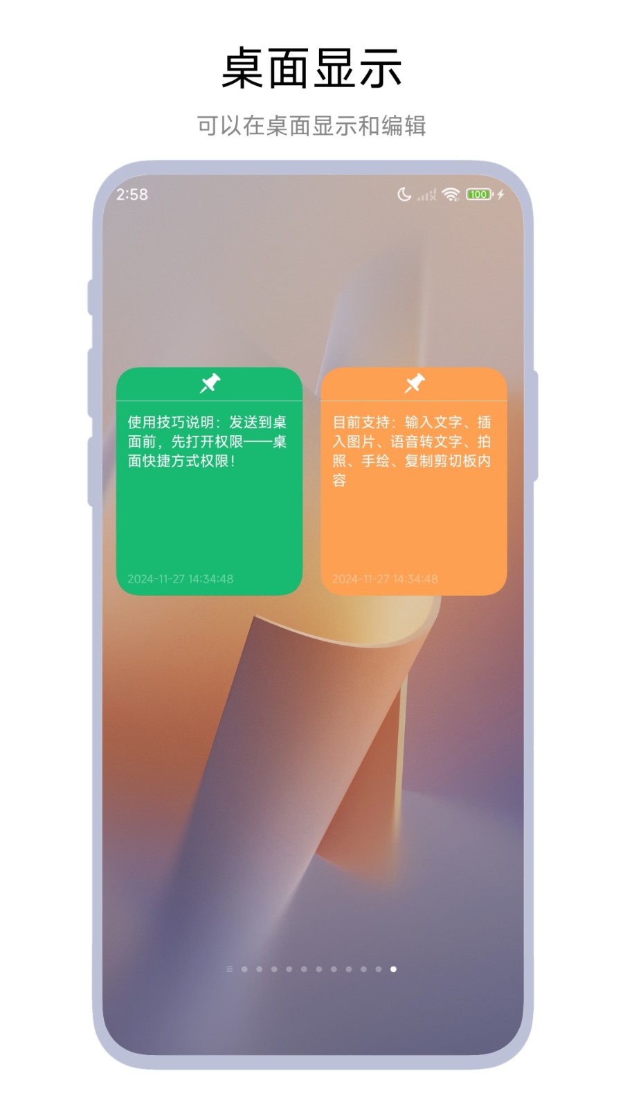 桌面記事本截圖