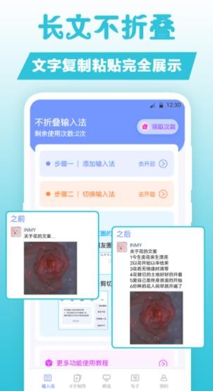 句子文案控截圖