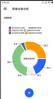 清浊高级版截图5
