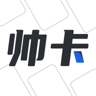 帅卡