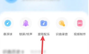 浮浮雷達(dá)識(shí)別歌曲截圖
