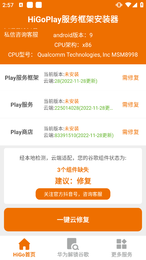 higoplay截圖