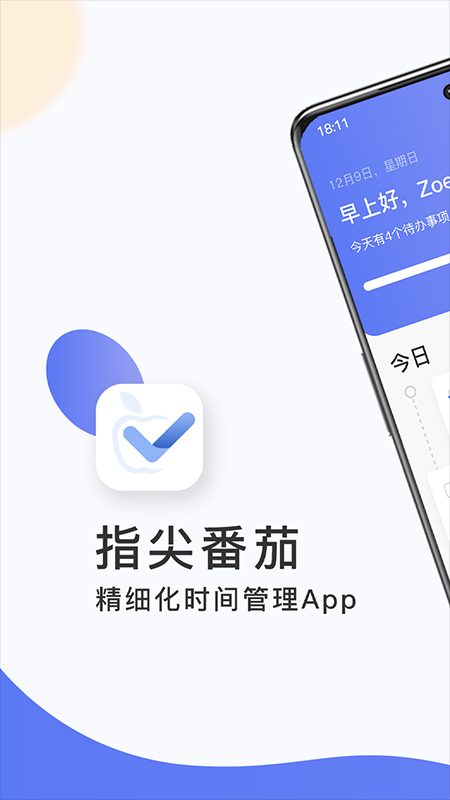 指尖番茄截圖