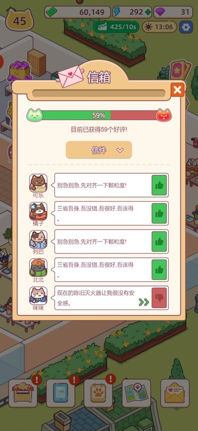 搬磚之王貓咪打工模擬器截圖