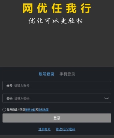 網(wǎng)優(yōu)任我行測試截圖