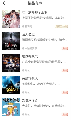 月亮聽(tīng)書免費(fèi)版截圖