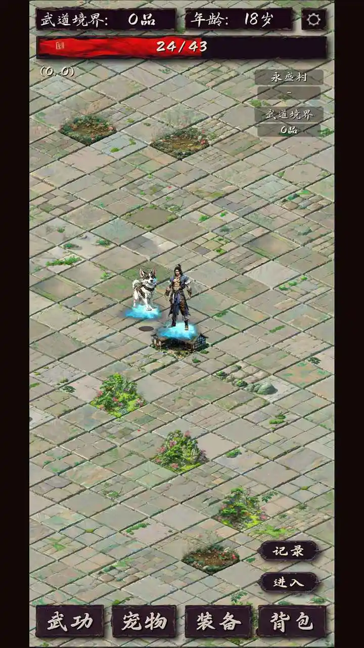 震惊闯江湖要靠狗截图2