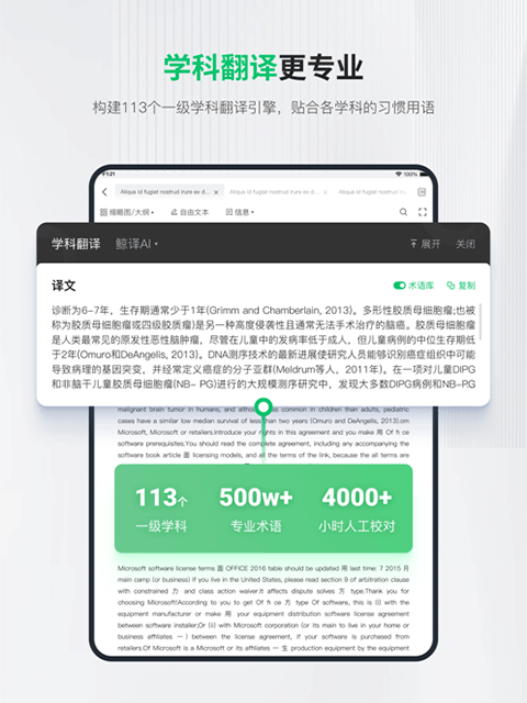 小綠鯨閱讀器截圖