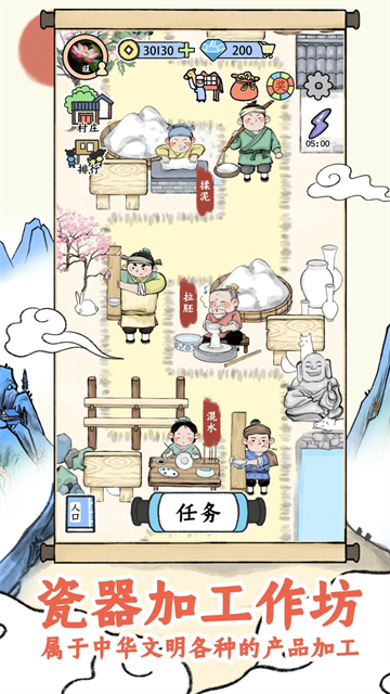 丝路工坊安卓版截图4