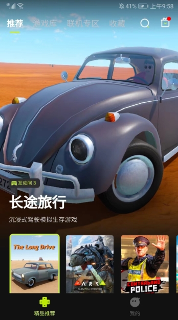 3A云游戲無限時(shí)間版截圖
