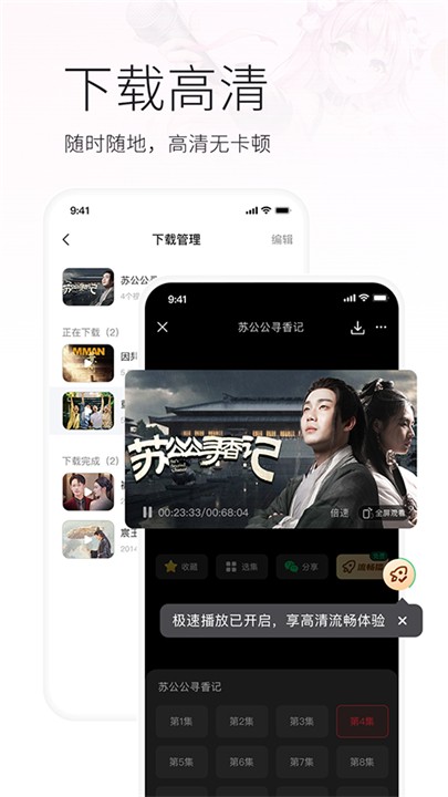 火柴搜索截圖