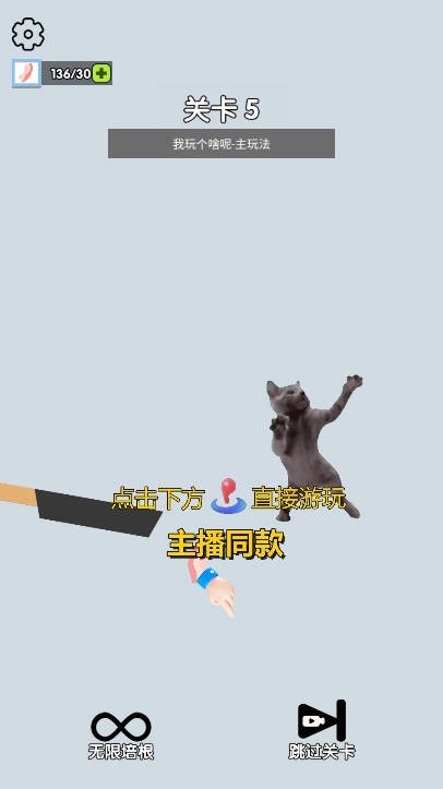 我玩个啥呢截图4