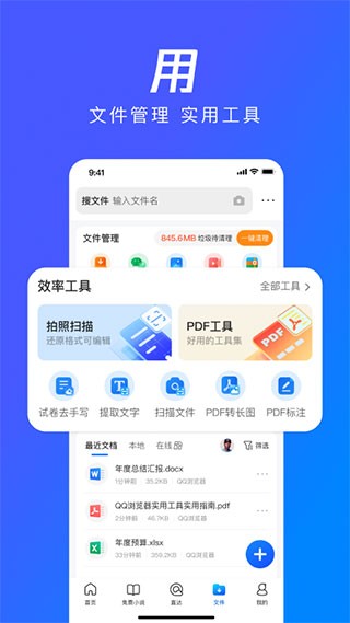 騰訊QQ智能瀏覽器截圖