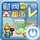 开罗财阀都市汉化版