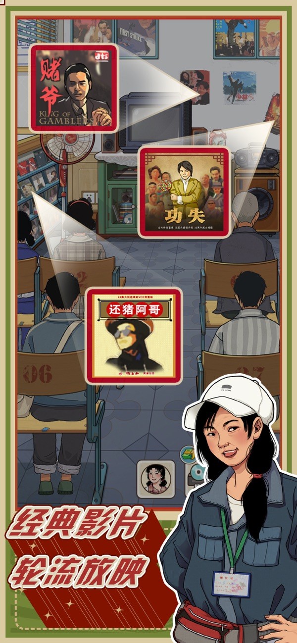 李國(guó)富的小日子官方正版截圖
