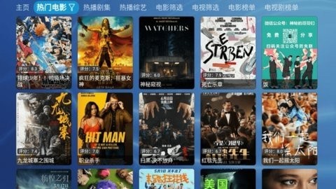 云飛影院截圖