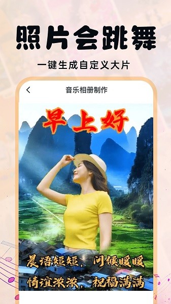照片會跳舞免費版截圖