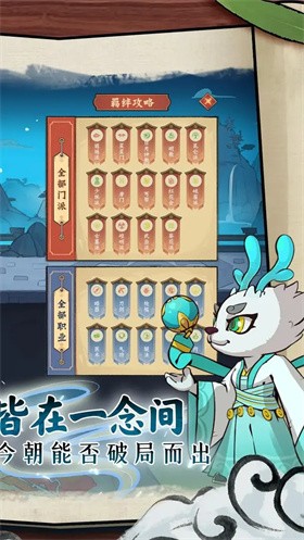 超级逗萌兽官方版截图4