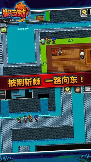 狮子王传说汉化版截图5