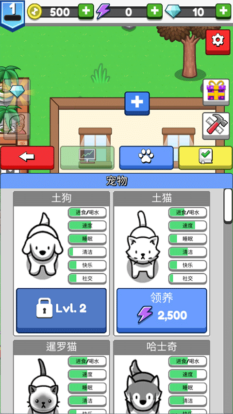 云養(yǎng)寵物手機版截圖