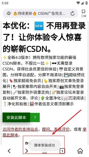 top浏览器优化版截图4