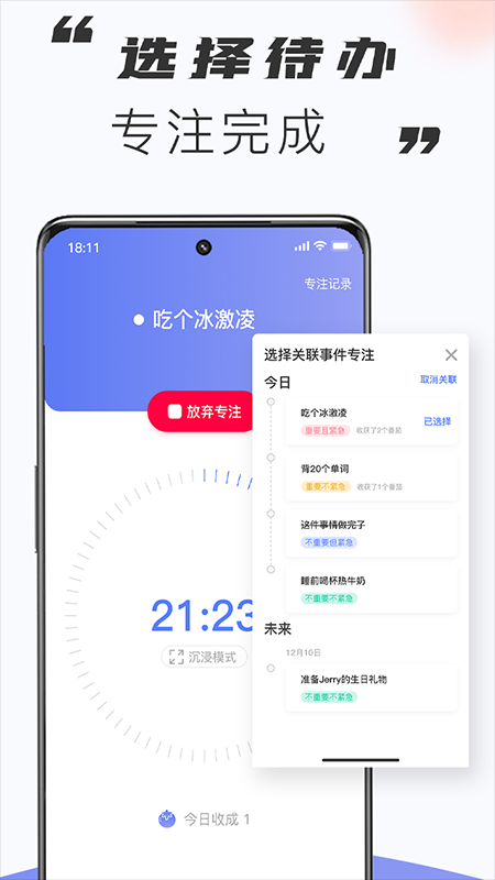 指尖番茄截圖