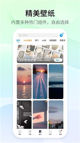 topwidgets萬能小組件截圖