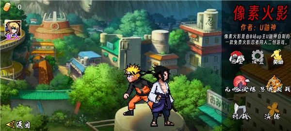 像素火影次世代旋渦面麻截圖