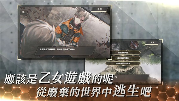物语叶的处方药繁中版截图2