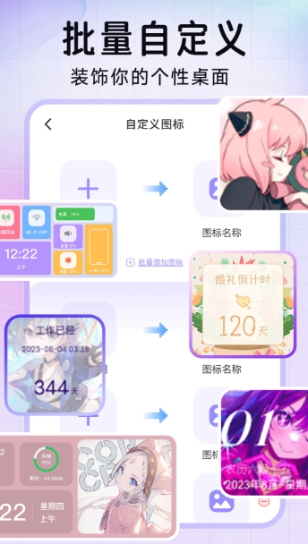 極速換圖標(biāo)免費(fèi)版截圖