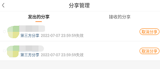 中國聯(lián)通云盤截圖