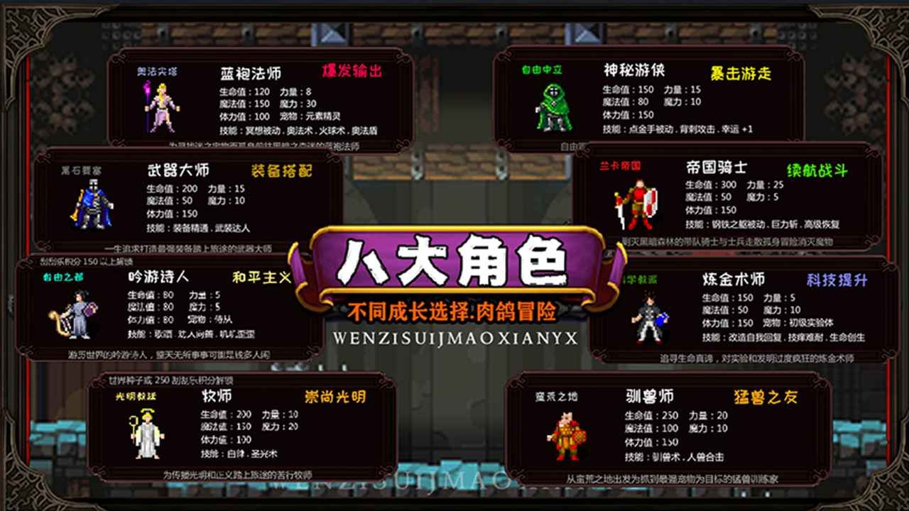 冒險日記中文版截圖