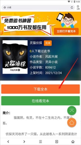 top浏览器优化版截图11