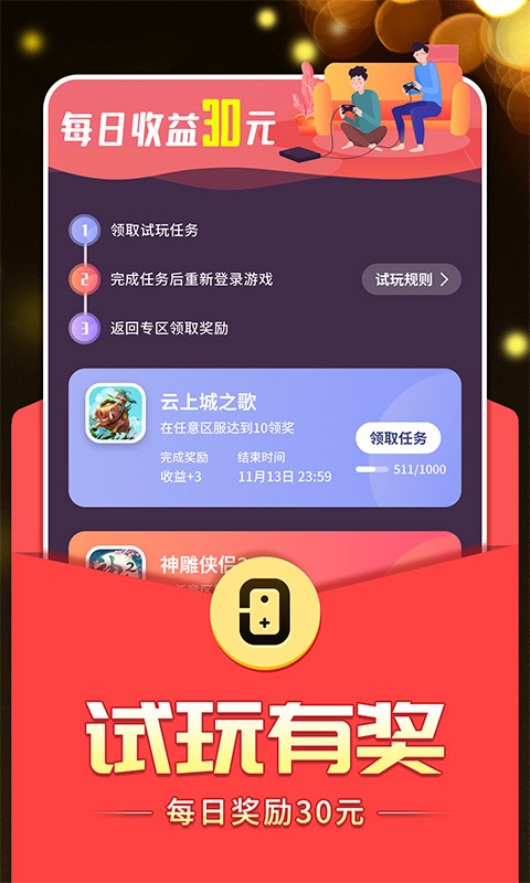 0氪手游平臺截圖