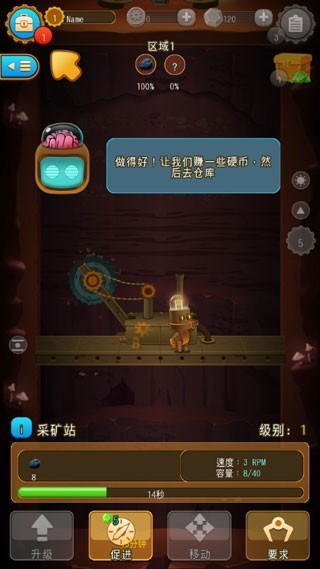 矿石大亨养成记截图2