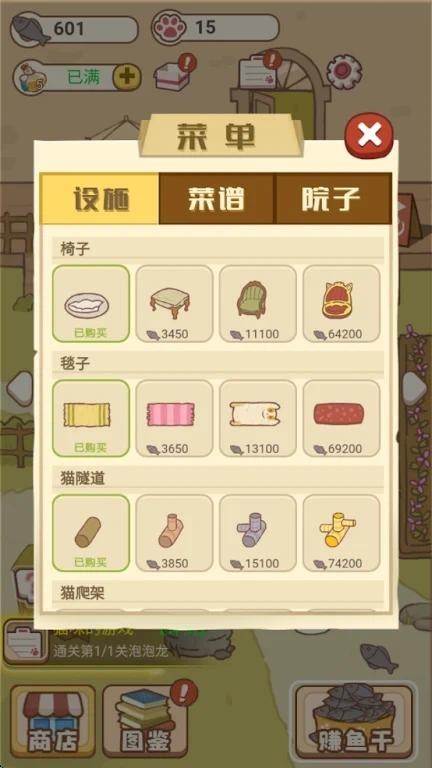 小貓鏟屎官截圖
