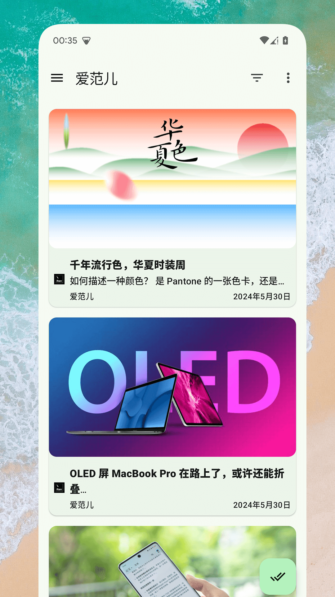 RSS閱讀器截圖