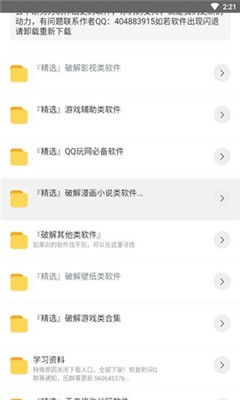 阿北軟件庫截圖