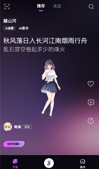 AI寫歌唱作助手截圖