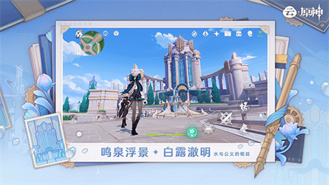 云原神國際服官方版截圖