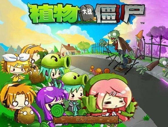 植物大战僵尸初音版官方正版截图4