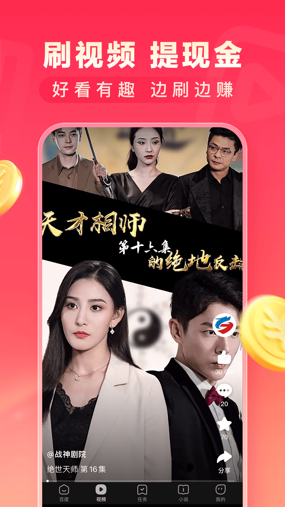 百度瀏覽器極速版截圖