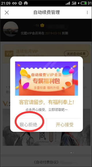 優(yōu)酷視頻鴻蒙版截圖