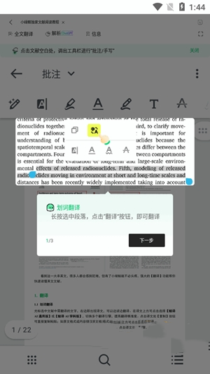 小綠鯨英文文獻(xiàn)翻譯截圖